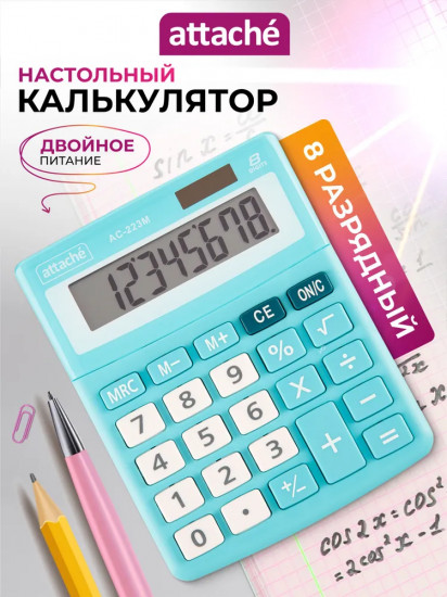 Калькулятор настольный