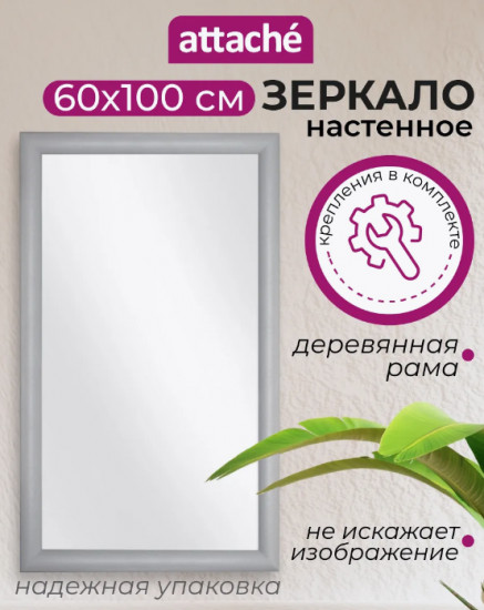Зеркало настенное