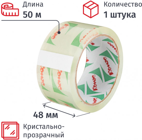 Лента клейкая упаковочная