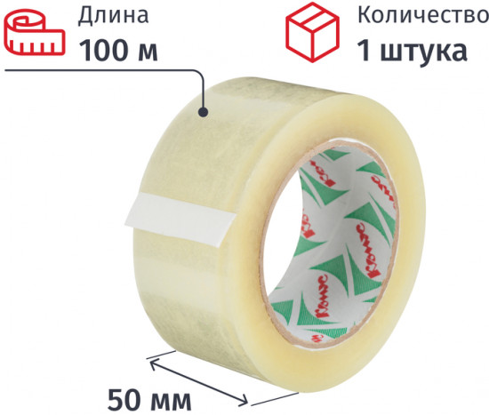 Лента клейкая упаковочная