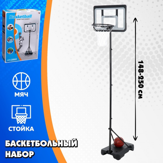 Кольцо баскетбольное с щитом и стойкой