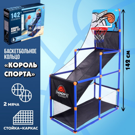 Набор для баскетбола «Король спорта»