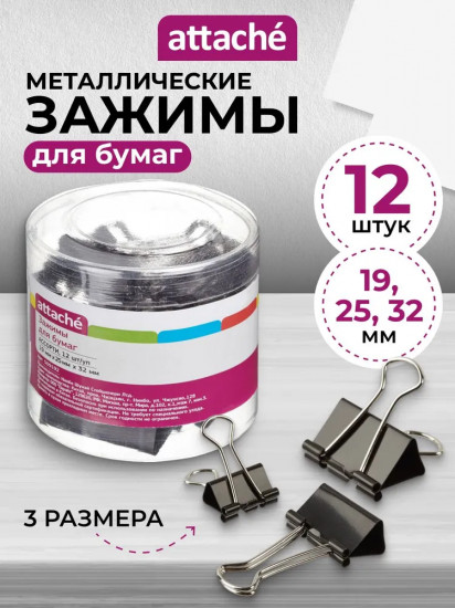 Зажимы для бумаг