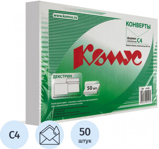 Набор конвертов