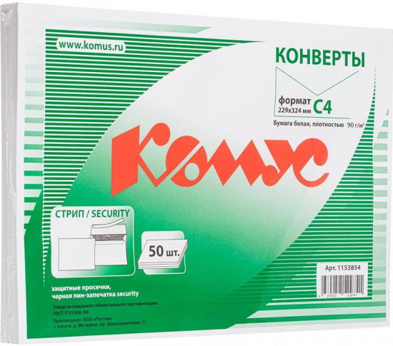 Набор конвертов