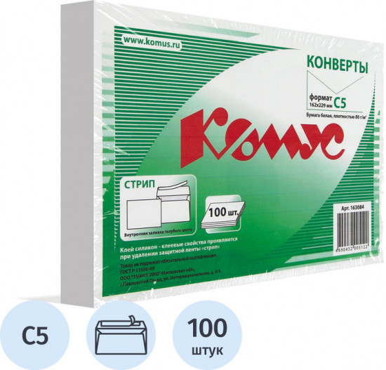 Набор конвертов