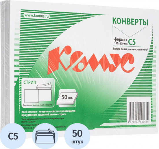 Набор конвертов