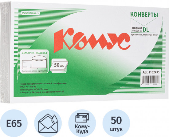 Набор конвертов