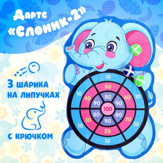 Дартс «Слоник 2»