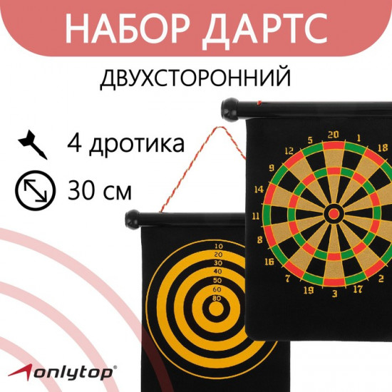 Дартс магнитный