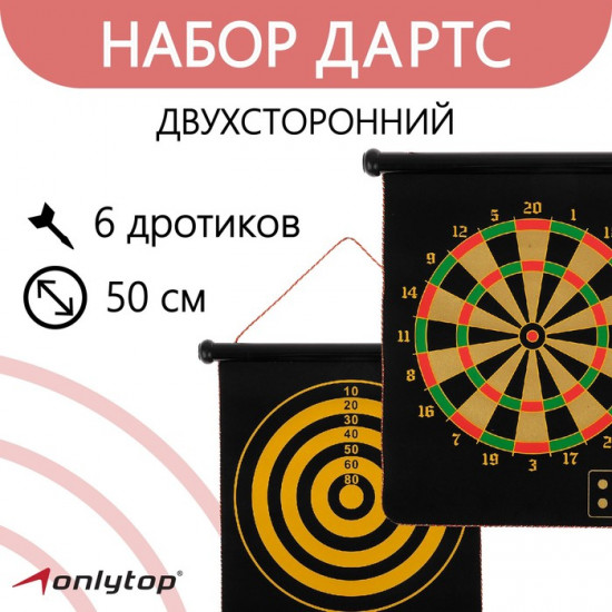 Дартс магнитный