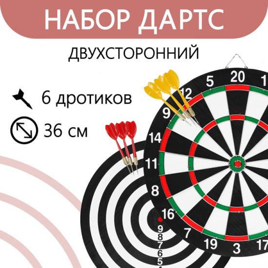 Дартс