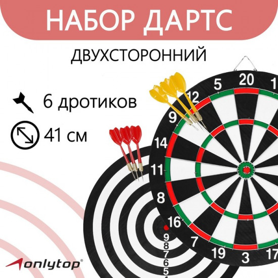 Дартс