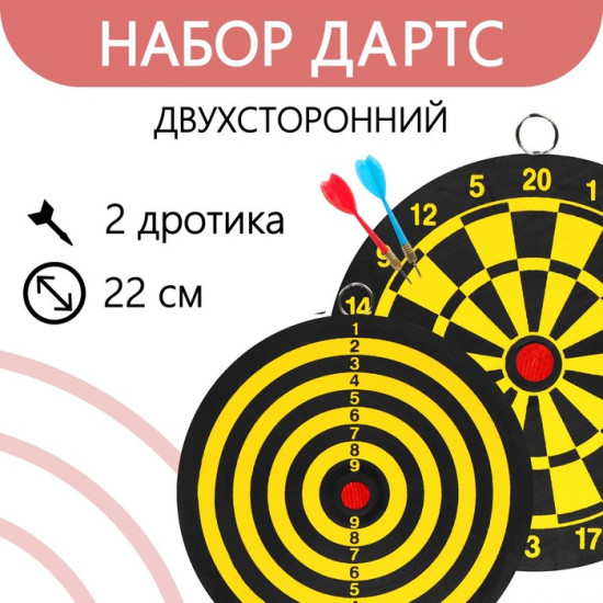 Дартс