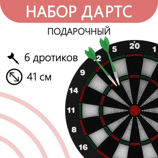 Дартс