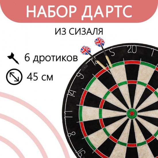 Дартс