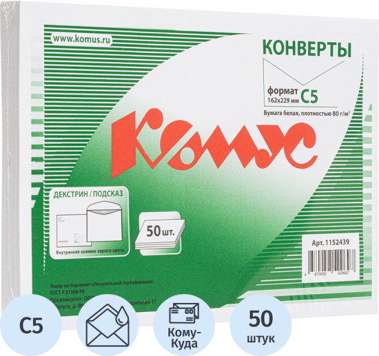 Набор конвертов