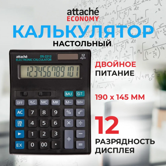 Калькулятор настольный