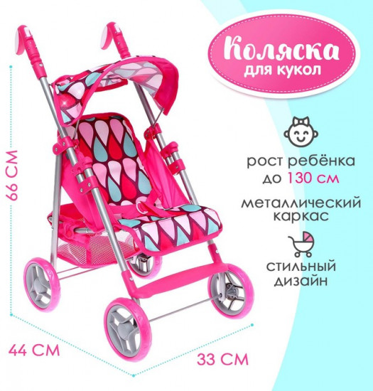 Коляска для кукол летняя