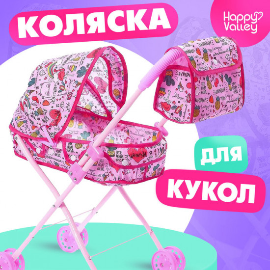 Коляска для кукол с сумкой «Улыбнись!»