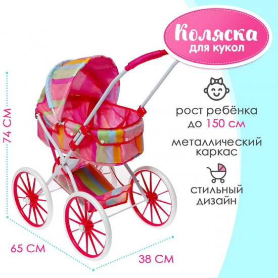 Коляска для кукол универсальная с корзиной