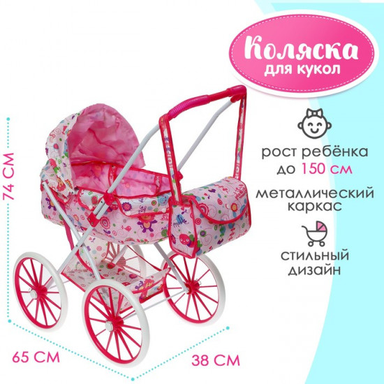 Коляска для кукол универсальная с корзиной
