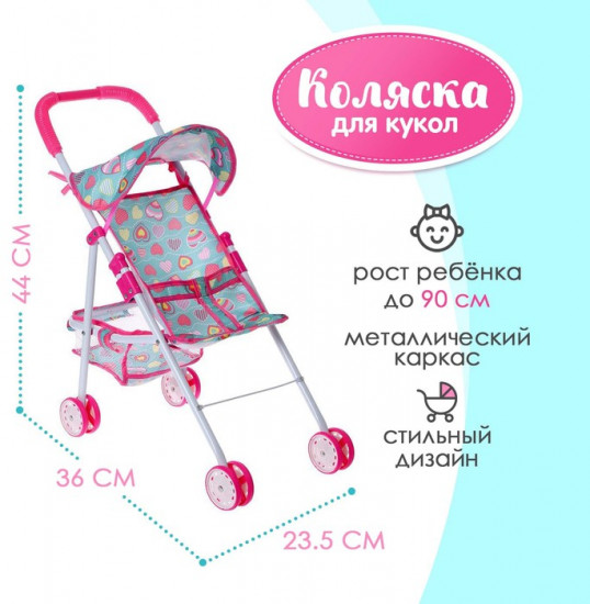 Коляска для кукол летняя