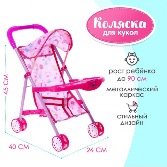 Коляска для кукол летняя