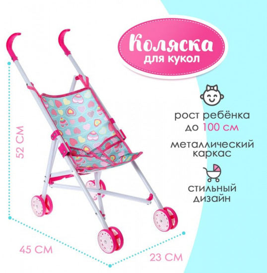 Коляска-трость для кукол