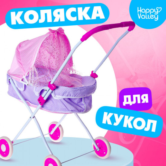 Коляска для кукол универсальная