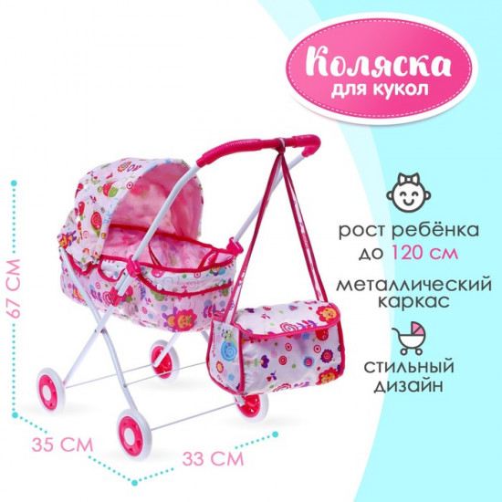 Коляска для кукол