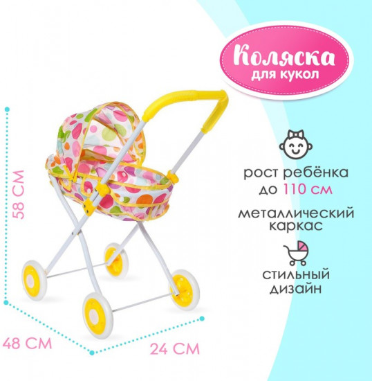 Коляска для кукол