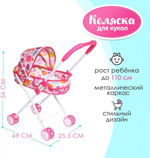 Коляска для кукол