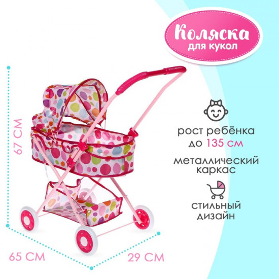 Коляска для кукол