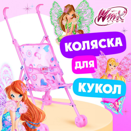 Коляска-трость для кукол «Блум»