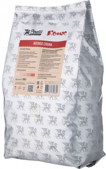Кофе в зернах «Intenso Crema»