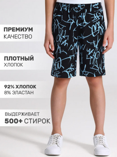 Шорты для мальчиков