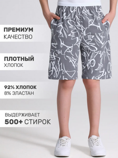 Шорты для мальчиков