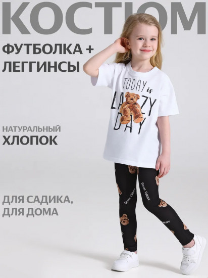 Комплект для девочек «Ленивый мишка»