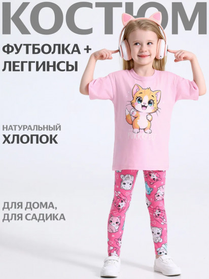 Комплект для девочек «Радостный котенок»