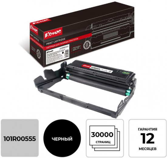 Фотобарабан 101R00555 для Xerox