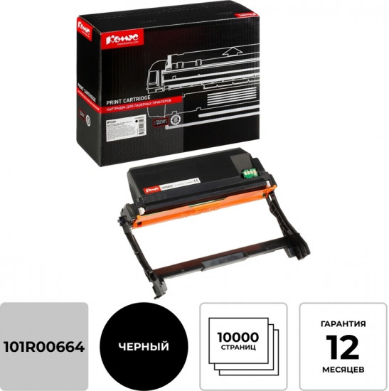 Фотобарабан 101R00664 для Xerox