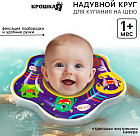 Круг для плавания новорожденных на шею «Монстрики»