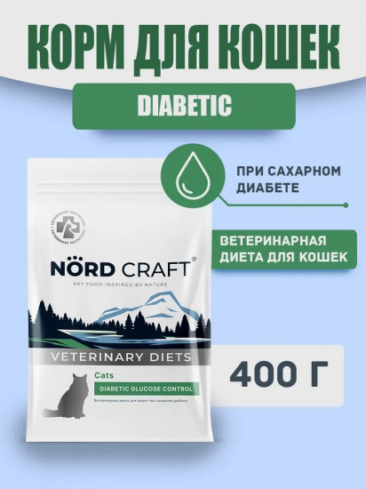 Корм сухой для кошек при сахарном диабете «Diabetic Glucose Control»