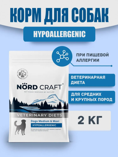 Корм сухой для собак средних и крупных пород при пищевой аллергии «Medium & Maxi Hypoallergenic»