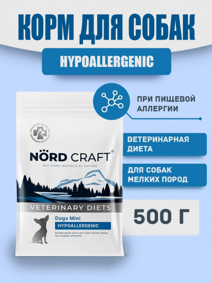 Корм сухой для собак мелких пород при пищевой аллергии «Mini Hypoallergenic»