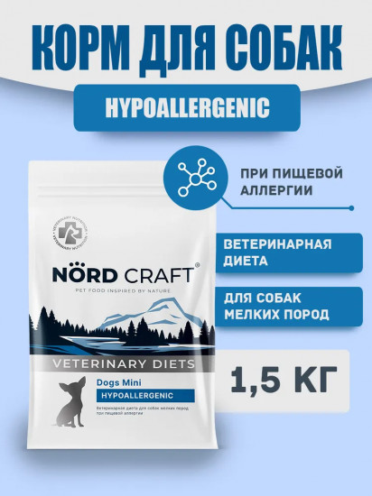 Корм сухой для собак мелких пород при пищевой аллергии «Mini Hypoallergenic»
