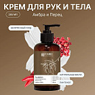 амбра мен бұрыш