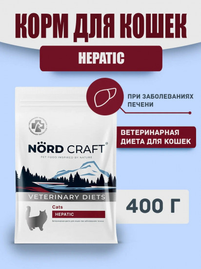Корм сухой для кошек при заболеваниях печени «Hepatic»