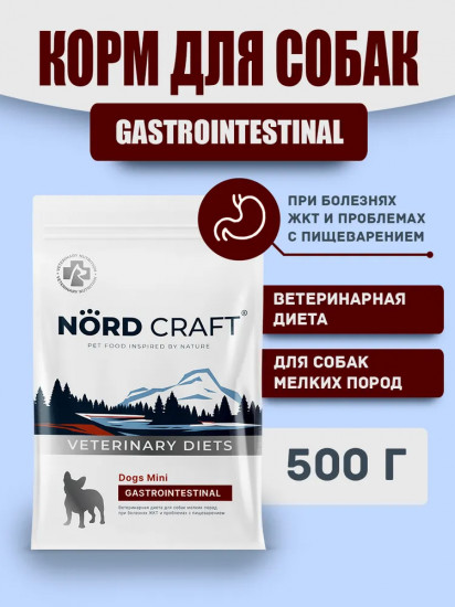 Корм сухой для собак мелких пород при болезнях ЖКТ «Mini Gastrointestinal»